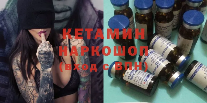 КЕТАМИН ketamine  мега зеркало  Иркутск  закладки 