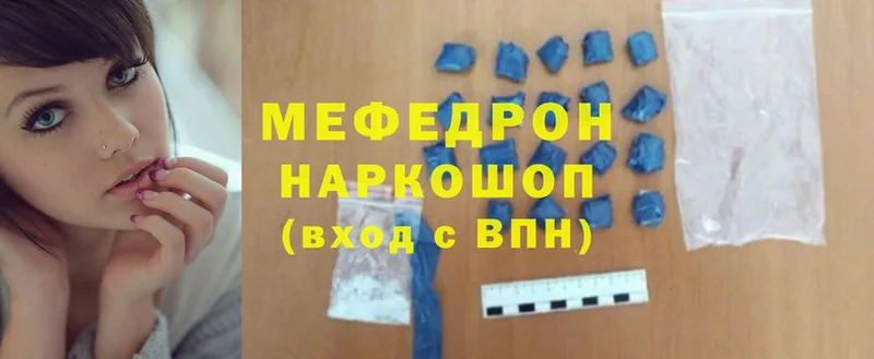 купить наркоту  Иркутск  blacksprut ТОР  МЕФ mephedrone 